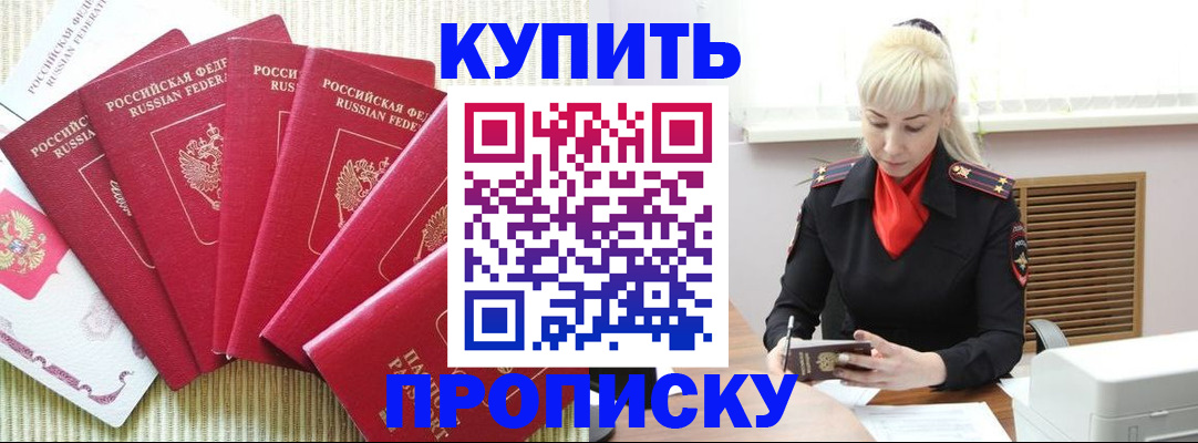 временная регистрация поиск в Таганроге