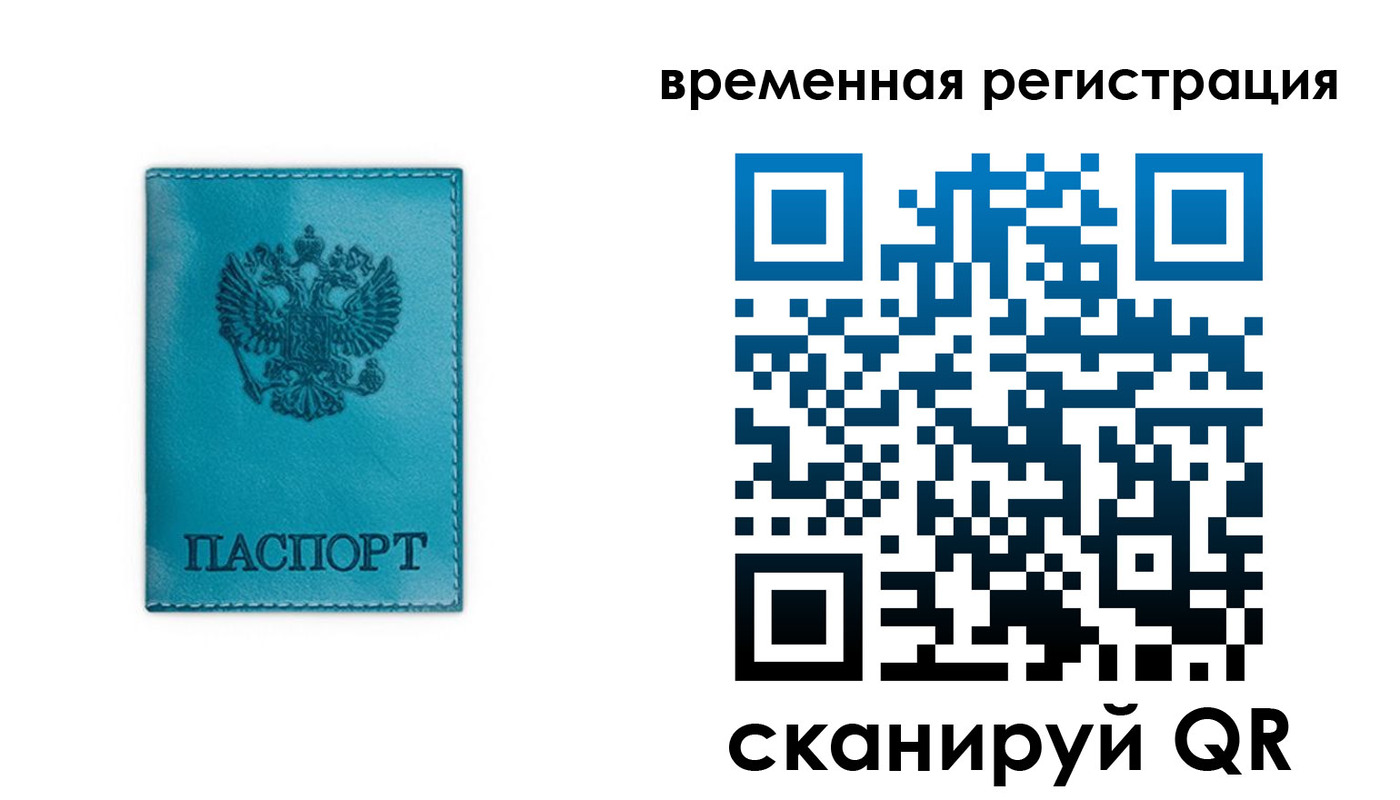 где прописаться в Таганроге