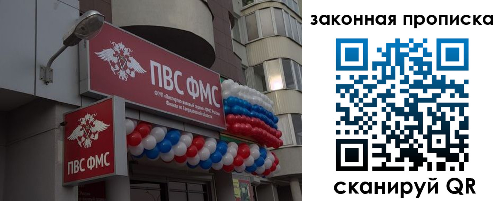 прописка для школы в Таганроге