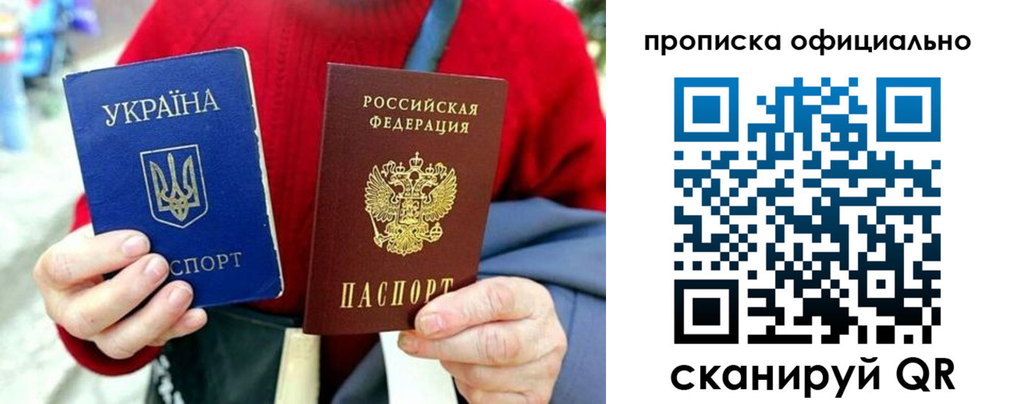 прописка поиск в Таганроге