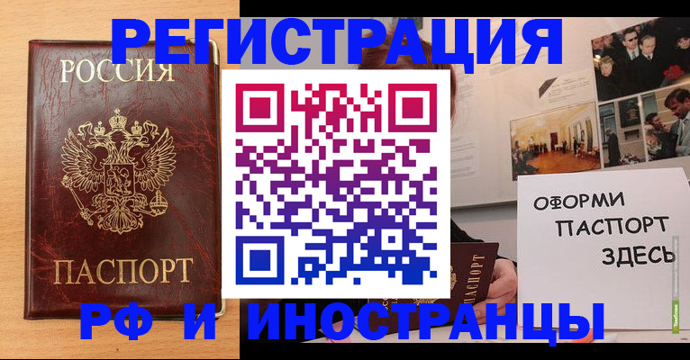 временная регистрация 2025 в Таганроге