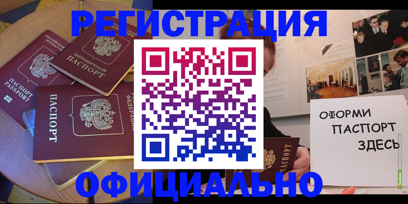 прописка паспорт в Таганроге