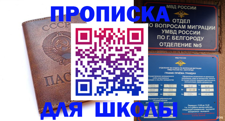 прописка для кредита в Таганроге