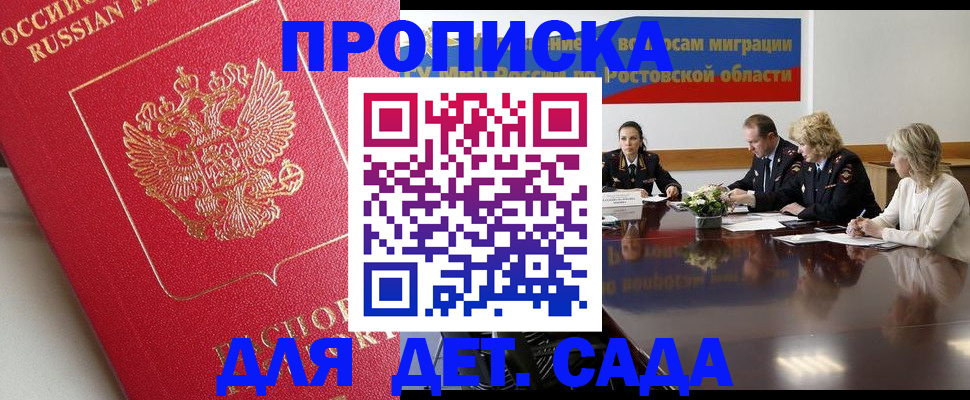 временная регистрация госуслуги в Таганроге