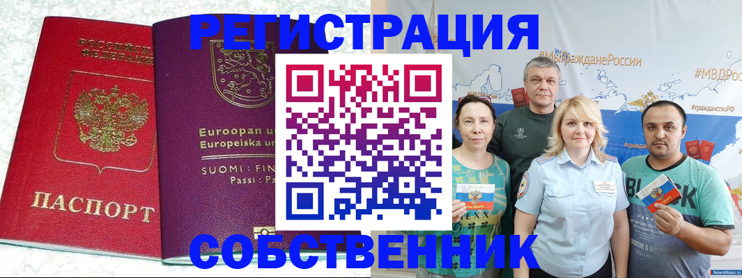 прописка для кредита в Таганроге