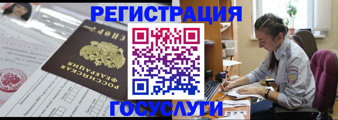 прописка иностранных граждан в Таганроге